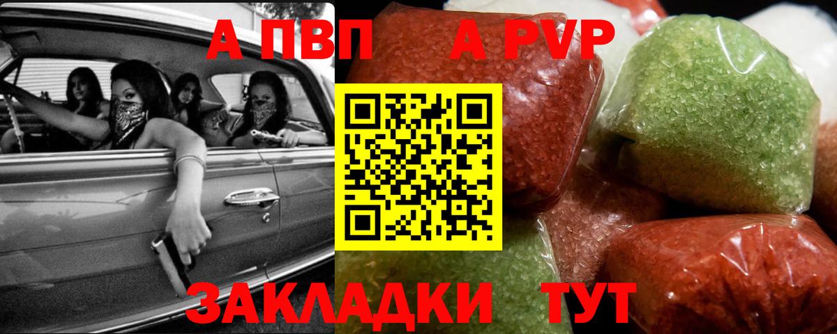Alfa_PVP VHQ  Вход с VPN  Рузаевка 