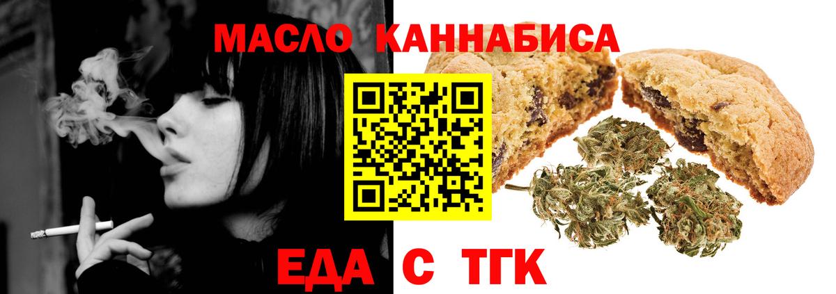 Рузаевка  Canna-Cookies конопля  Вход с VPN 