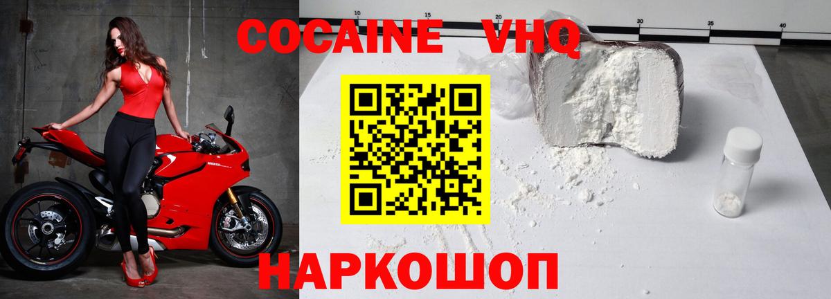 КОКАИН Боливия Рузаевка