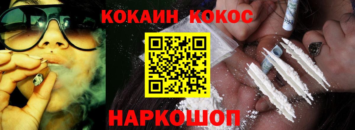 Рузаевка  КОКАИН 98%  Кокаин  Вход с VPN  Cocaine 97% 