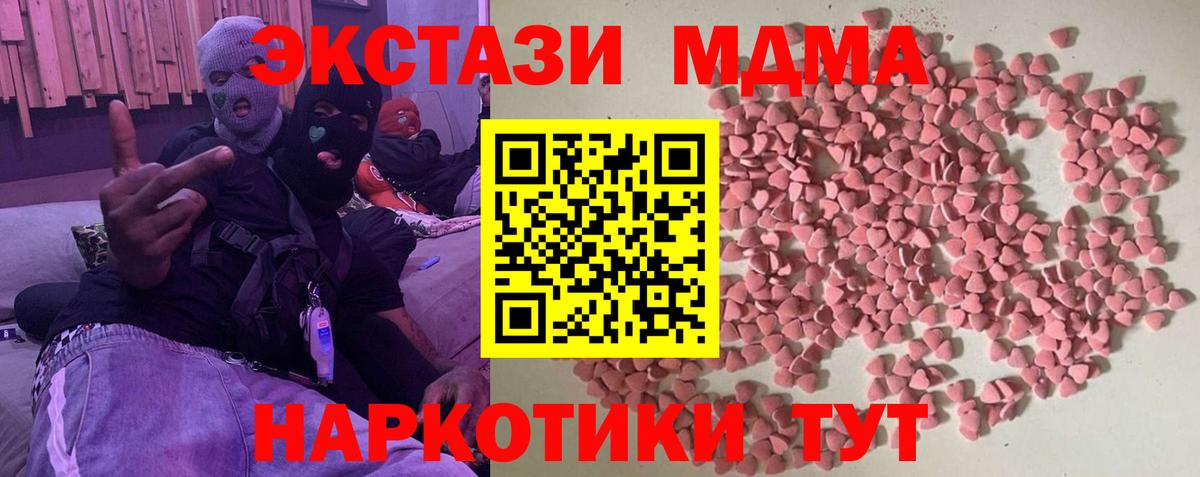 ЭКСТАЗИ  Вход с VPN  Рузаевка  Экстази 300 mg 