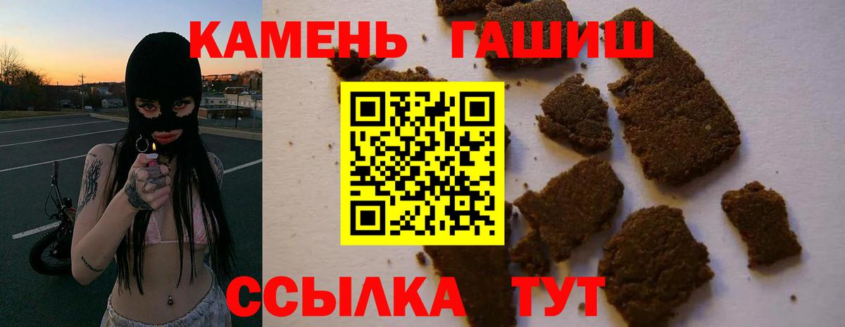 ГАШ Изолятор  Гашиш  ГАШ Cannabis  Рузаевка  Вход с VPN 