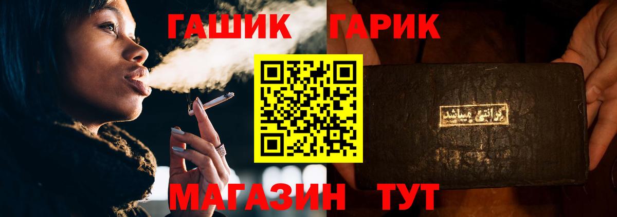 ГАШИШ Premium Рузаевка