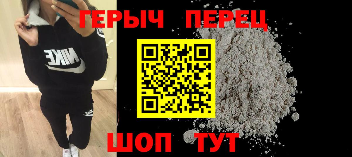 ГЕРОИН герыч Рузаевка