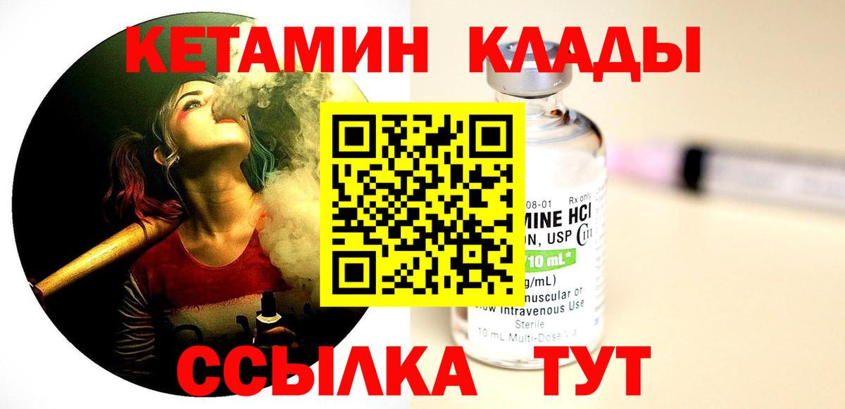 КЕТАМИН ketamine Рузаевка