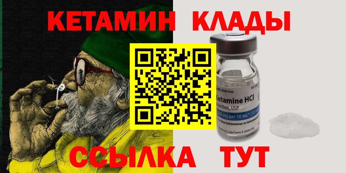 Рузаевка  Кетамин VHQ  Вход с VPN  Кетамин VHQ 
