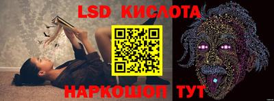 эйфоретик Ставрополь