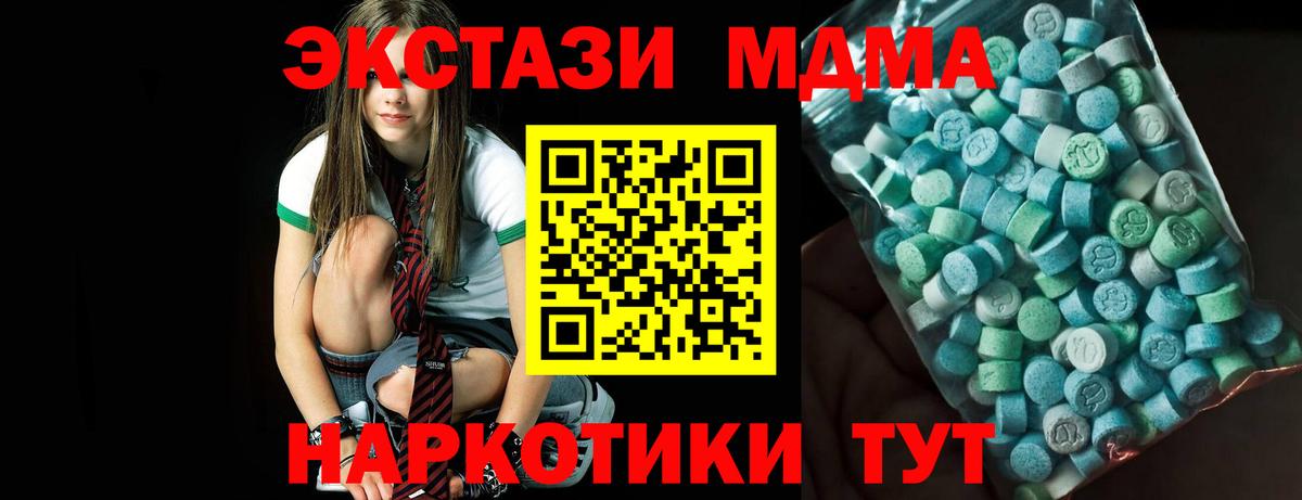 Рузаевка  MDMA кристаллы  Вход с VPN  МДМА VHQ 