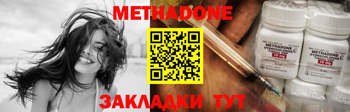 МЕТАДОН кристалл  Вход с VPN  МЕТАДОН белоснежный  Рузаевка 
