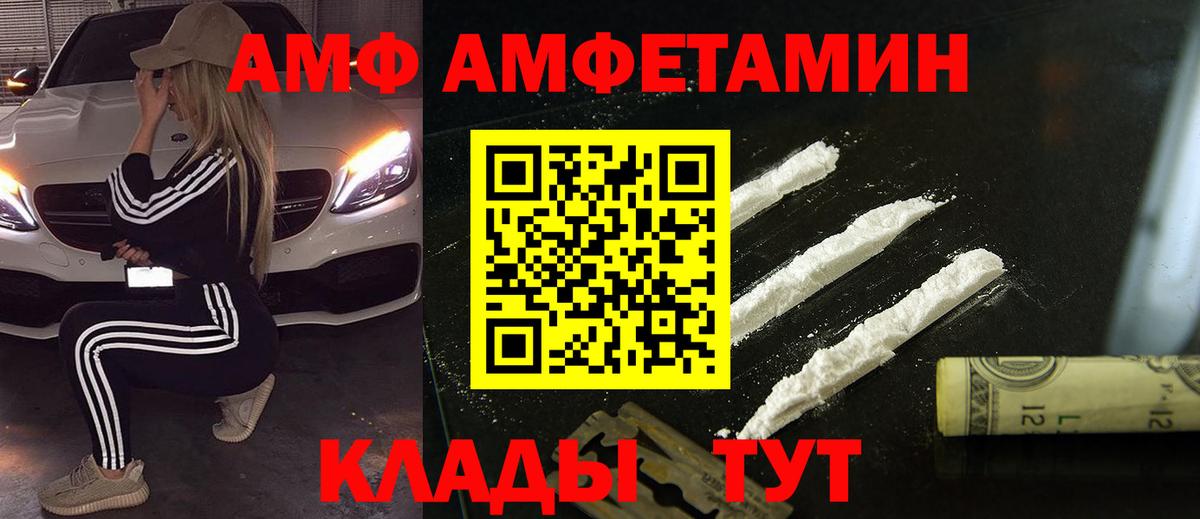 МЕТАМФЕТАМИН винт Рузаевка