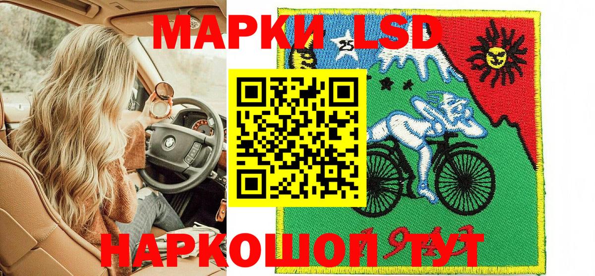 Рузаевка  Марки N-bome 1,5мг  Марки N-bome 1,5мг  Вход с VPN 