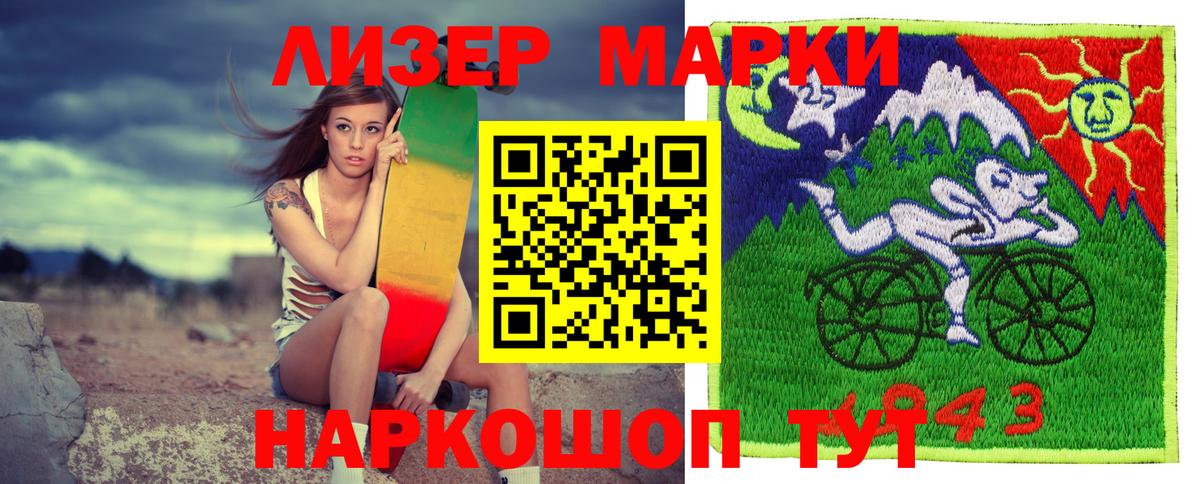 Марки 25I-NBOMe 1,5мг Рузаевка
