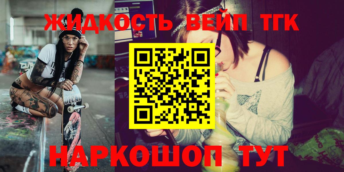 ТГК вейп Рузаевка